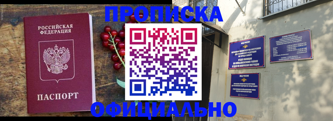 временная регистрация для всех в Дальнереченске