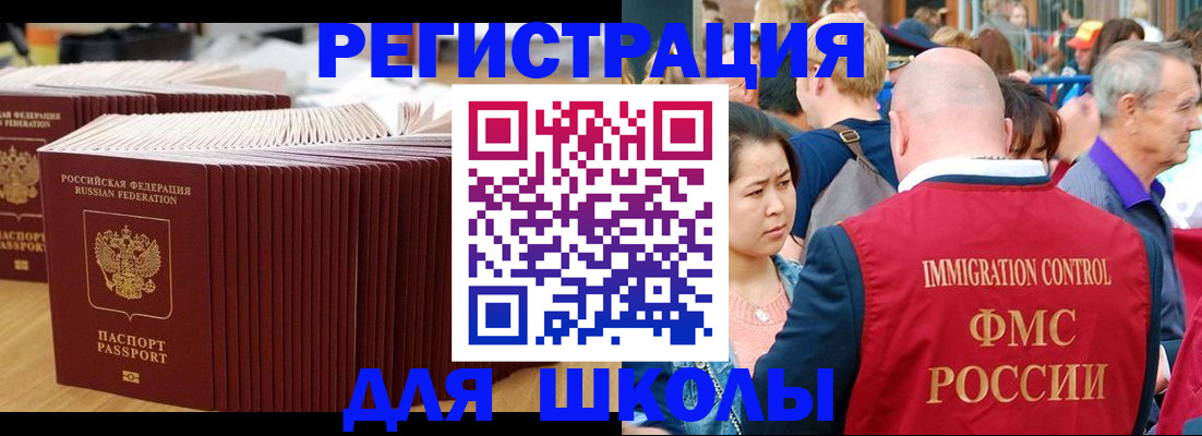 временная регистрация 2025 в Дальнереченске