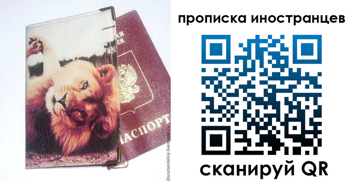 временная регистрация адрес в Дальнереченске