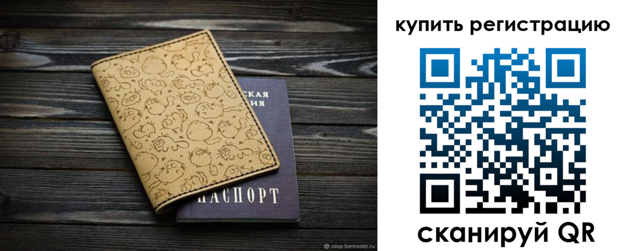 прописка в квартире в Дальнереченске