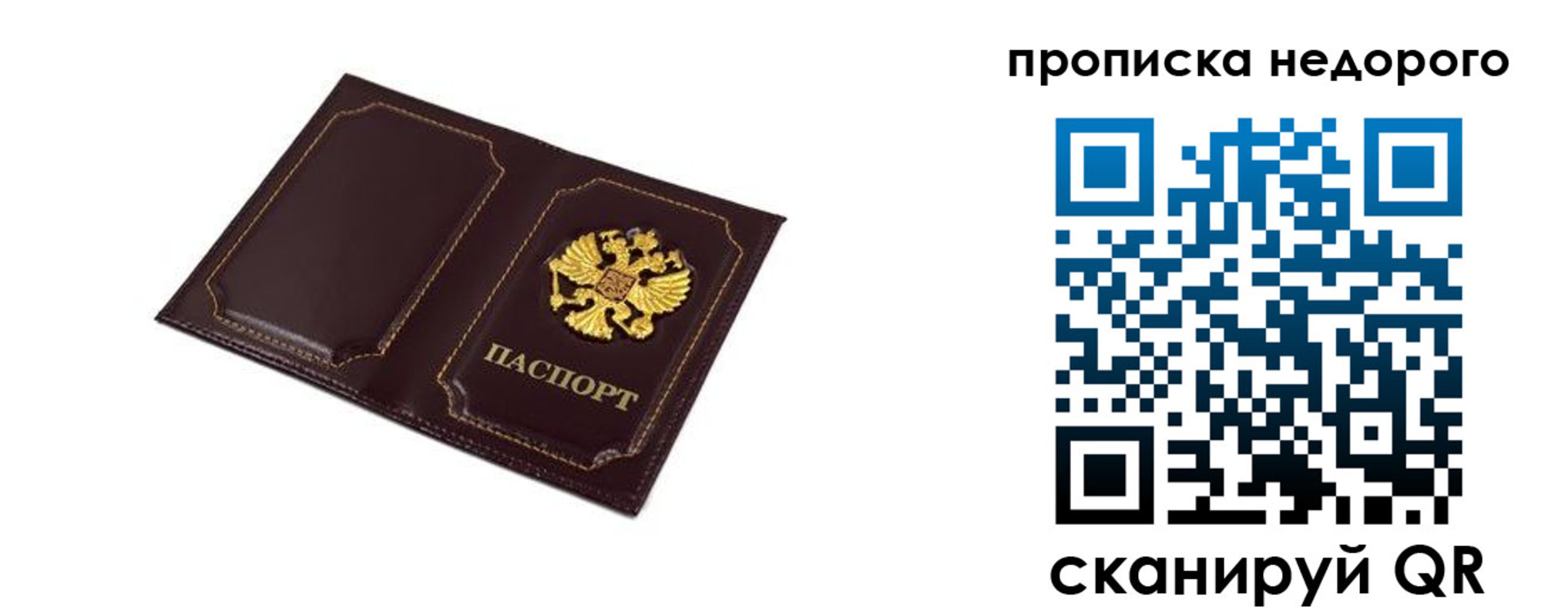 пропишу в квартире в Дальнереченске