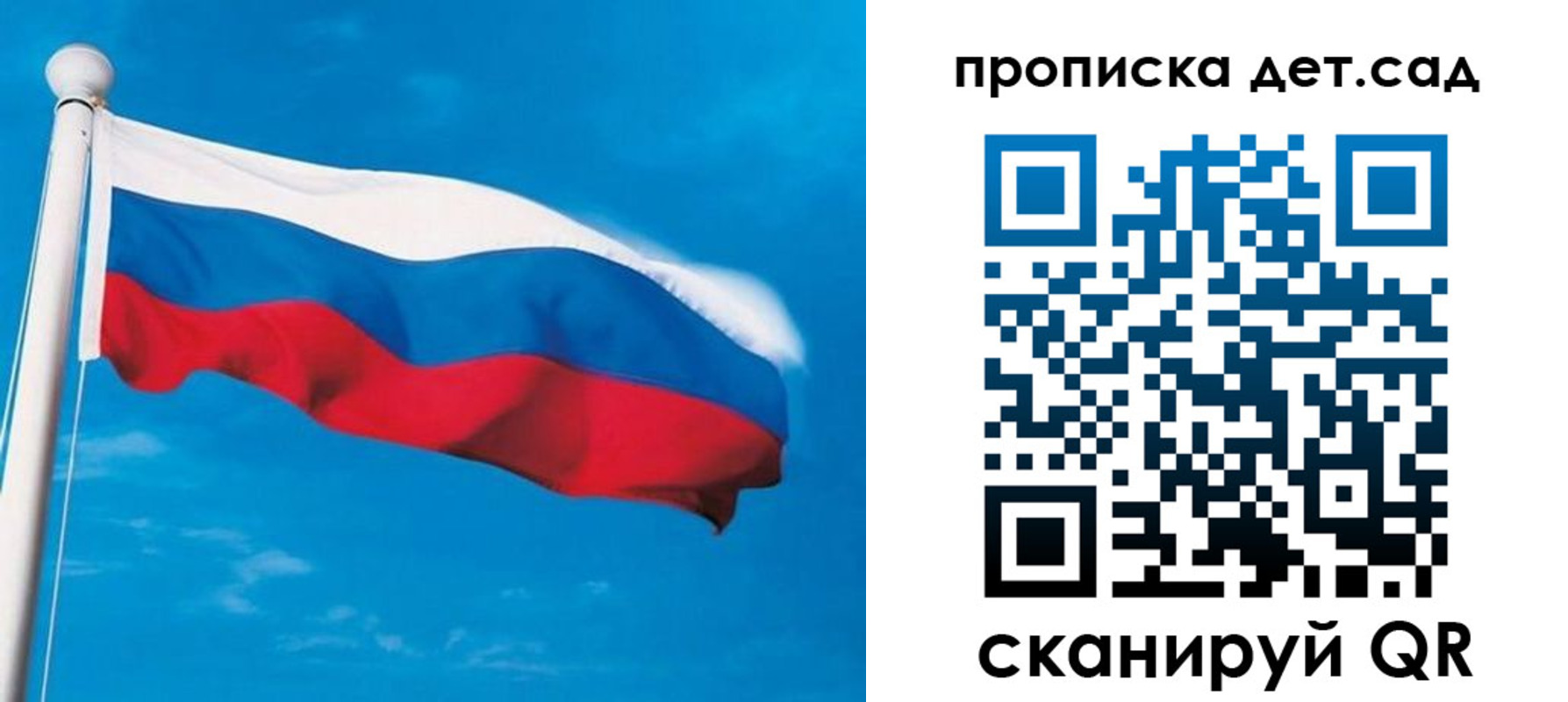 временная регистрация для школы в Дальнереченске