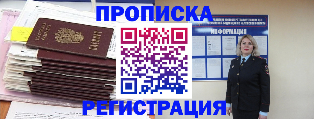 найти адрес прописки в Дальнереченске