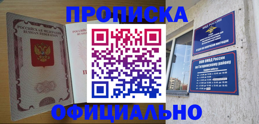 прописка для военкомата в Дальнереченске
