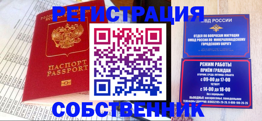 временная прописка в Дальнереченске